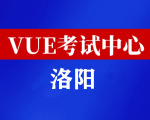 河南洛阳华为认证线下考试地点